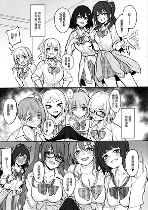 (C107) [ふぇると工房 (Flügel)] 性欲つよつよギャルヶ咲! (ラブライブ! 虹ヶ咲学園スクールアイドル同好会)