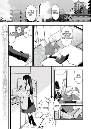 [Mozu] Ano shizune chan ga jitsu wa (COMIC Kairakuten BEAST 2026-09) [Korean]