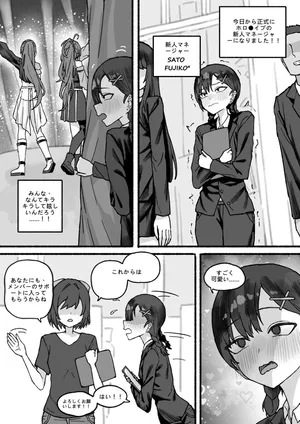 [Falboij] [HoloFuta] TOWA X FUJIKO(ORIGIN)