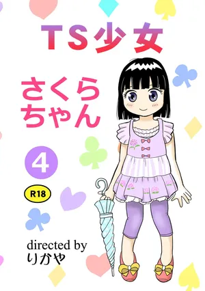 [Manosta (Rikaya)] TS shojo sakura-chan Vol 4