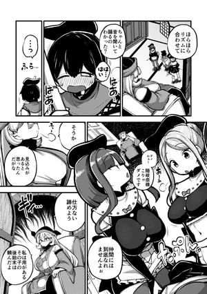 男にうつつを抜かす吉弔八千慧と驪駒早鬼 復習？+グレスケ+無毛差分+メイキング