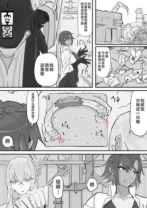 [Shirabe Shiki] Taiinmasen ni Oite Kankaku Shadan Fuda wa Hissu no Taisaku desu 6 [Chinese] [不咕鸟汉化组]