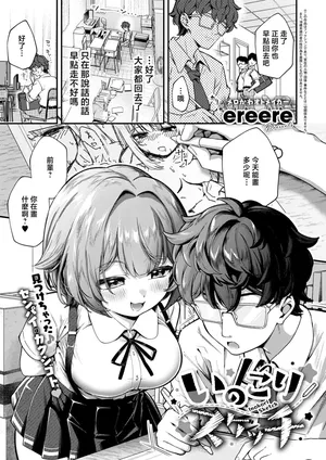 [Ereere]いのこリスケッチ~