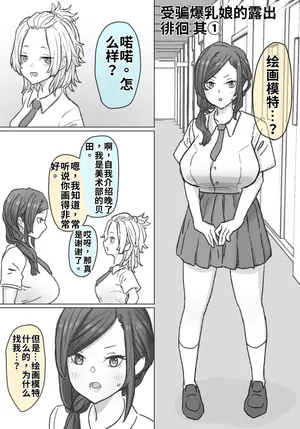 【pixiv】【fanbox】竹内スーシィ騙され爆乳娘の露出徘徊