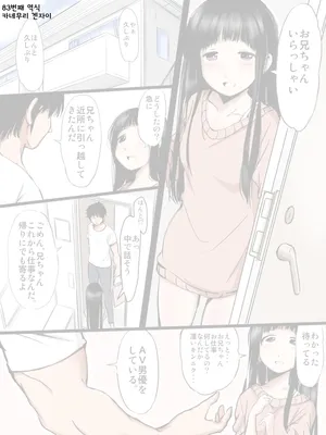 [mimamoriencyo(mimamori-tei)] AV 배우인 오빠가 나오는 비디오로 자위하는 의붓동생쨩