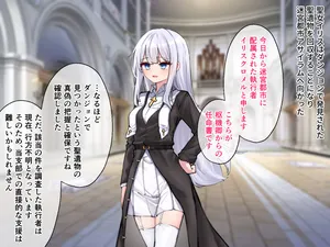 迷宮都市アサイラム CGノベル版 前編 ～性を蹂躙する魔物と屈辱の聖女～