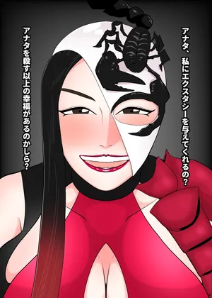 [creople] Heroine ・ Sasori (Shin Kamen Rider)