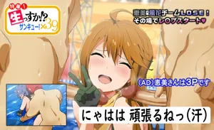 恵美バラエティ出演