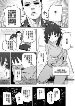 [とく] 借金返済のために身体で支払う女の子-1280x