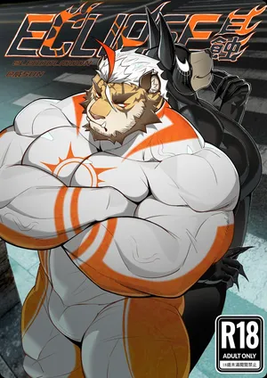 [ECLIPSE日蚀][威SUN][LEOOOLIOOON][CHINESE]