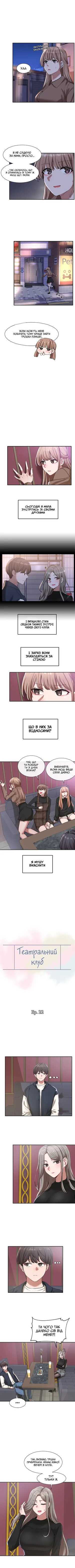 [QRQ] Театральний клуб 22 [Мрія]