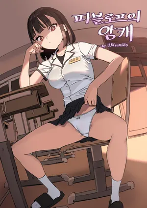 [LUXsumildo] Pavlovian Bitch [Vietnamese] [AI Translation] (Uncensored)