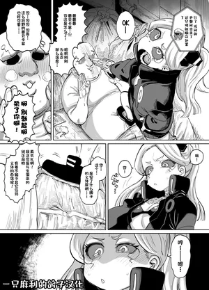 [Dekosuke] Rebecca-chan to Zukobako Manga | Gettin' Busy With Becca (Cyberpunk: Edgerunners) [Chinese] [一只麻利的鸽子汉化+個人去碼] [Decensored]