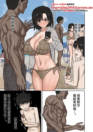 Enari_Umi_de_Nanpa_sareteru_Kanojo_o_Tasukerarenakatta_Kekka_NTR