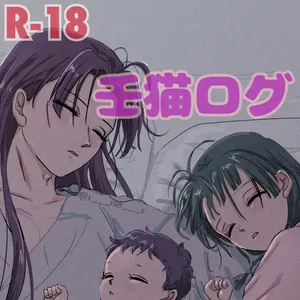 (  Orchid ]Mizunoe neko X rogu) (Kusuriya no Hitorigoto]