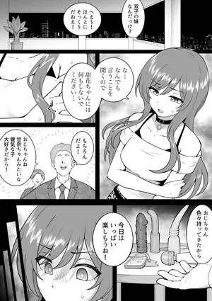 [Okiha] Makura Eigyou Amana (THE iDOLM@STER: Shiny Colors)