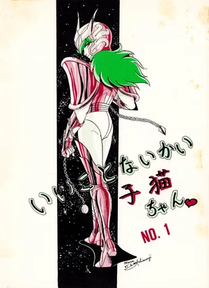 [Maria Ichimonji (Mari Nakatani) / Various] What's New Pussycat? No. 1 (1987)