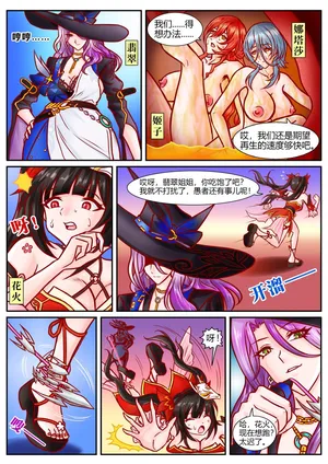 [扯淡最健康] 崩铁丸吞锦标赛，第三话