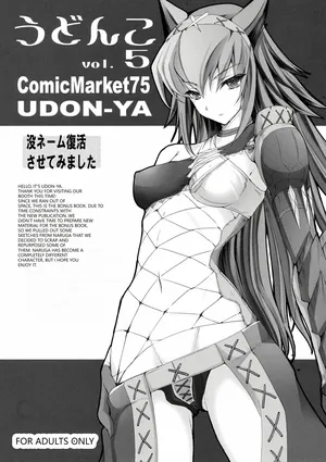 (C75) [UDON-YA (Kizuki Aruchu, ZAN)] Udonko Vol. 5 (Monster Hunter) (VGT13) (English)