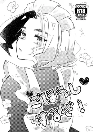 [Ninniku Harami (Watanabe)] Gohoushi Suruzo! (Pokémon Horizons)