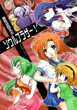 (C68) [Purin Yokochou (Ouka Sushi)] Hanamizawa Shitennou Soul Brother (Higurashi no Naku Koro ni)