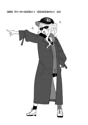 [マシンゲ] 同人本第２話 ３０ページ