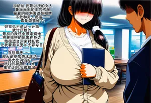 [k-one2]  [AI Generated]阴郁大学生催眠辣妹化（K记翻译）