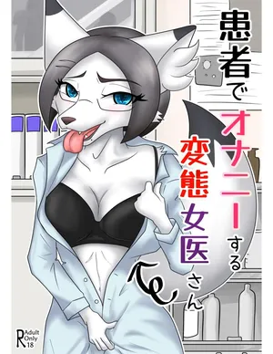 [Tuberose Kotoki] A perverted female doctor who masturbates to her patients (MTL)