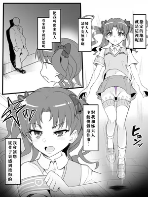 [ごくとくん] 黒子即堕ち催眠ひょっとこフェラ（LUOLIMASI漢化）