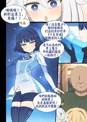 [poyeop] Manekin [颠佬旅者汉化组]