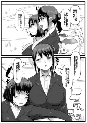 [YoRoZ] Mensetsu-chuu Nemurasarete Itadakarechau Shinsotsu Joshis