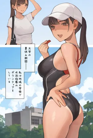 [海凪コウ] 水泳指導のおねえさん