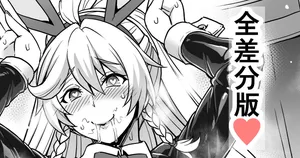 [Aoyama Akira] Gyaku Bunny Silva (Granblue Fantasy)