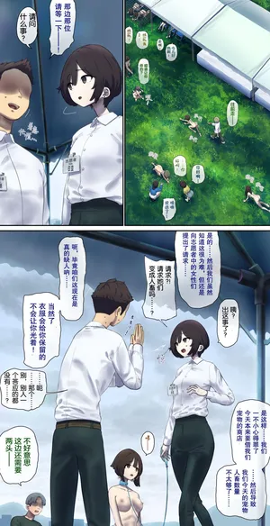 [Fest]Volunteer for pet human livestock sales promotion event [Chinese]