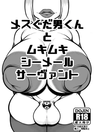 [Tanden Shuzou (Nana Shinshi)] Female Gudao and his muscular shemale servants