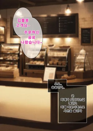 [Milee] Black Survival Eternal Return - Cafe Sua