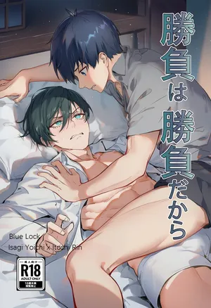 【WEB漫/潔凛】Un partido es un partido/勝負は勝負だから [紅白 pixiv][Jeithentai]