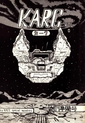 (C17) [KACC / Knights Of The Fairy Kingdom] KARC Vol. 0 - AMUSEMENT FOR MEN - SF & Bishojou (1981)