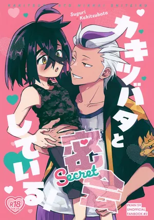 (Yume wa Pocket no Naka ni 2025 Osaka) [Daijobanai (Me)] Kakitsubata to Mikkai Shiteiru! (Pokémon Scarlet and Violet)