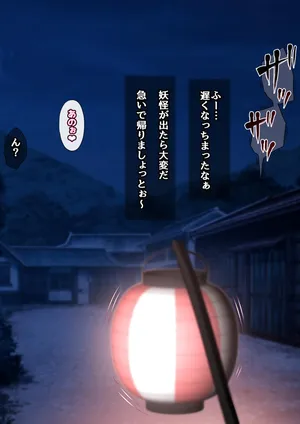 [Monaka] Inran do pinku Kasen-chan