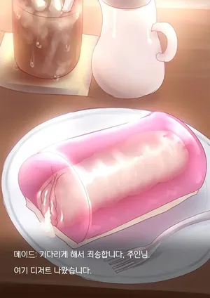 [Aya] EP-02 후타나리 메이드 오나홀 대딸 [Korean]