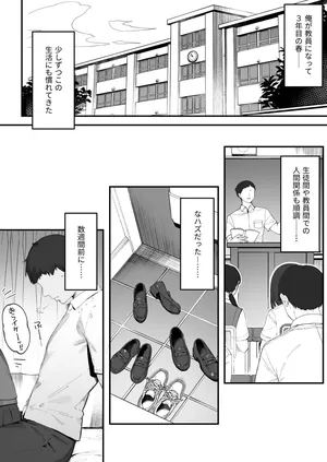 [Nigiri Usagi] Seito ni Juusho ga Baretanda ga Owatta Kamoshiren 1-19