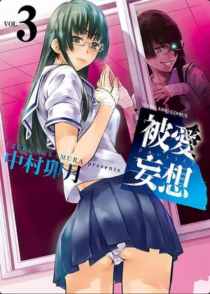 hiai mousou3（被愛妄想3