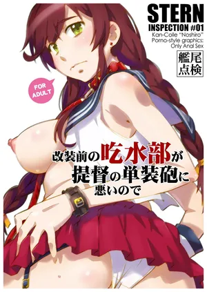 [Same iku] STERN INSPECTION# 01 [kaiso mae no kissui-bu ga teitoku no tansoho ni waruinode] (Kantai Collection -KanColle-)