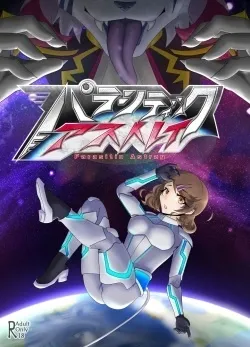 [Tuberose Kotoki] Parasitic Astray ch.1 (MTL)