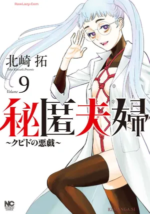 Hitoku fufu kupidonoitazura9