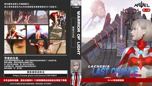 [X.2B] 特别剧场版 零度的生机