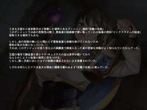 [Gensou no Yume] Ero slime dungeon ～slime sozai wo torini kitahazuga kairakuduke ni saremashita～