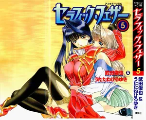 [UROBOROS (Utatane Hiroyuki)] Seraphic Feather 05