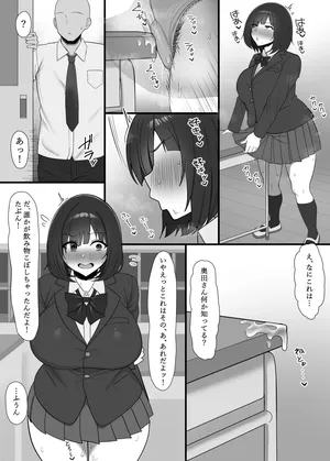 [りあす] 角オナ地味子わからせ漫画2p